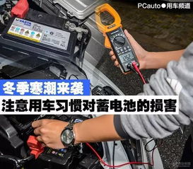 汽车电池冬天用多少